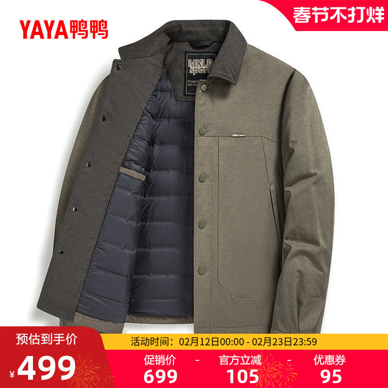 鸭鸭羽绒服男士2025年冬季新品短款立领中老年爸爸保暖加厚外套S