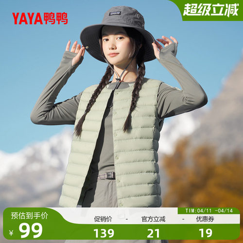 鸭鸭修身短款圆领羽绒马甲女
