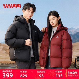 鸭鸭羽绒服男女同款2025年冬季新品短款连帽加厚保暖鸭绒短外套F