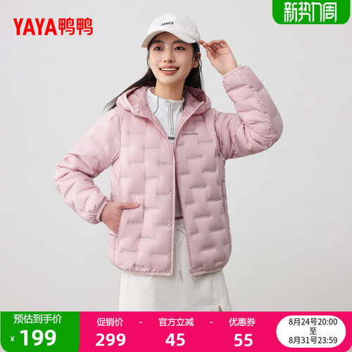 鸭鸭百搭短款连帽羽绒服女