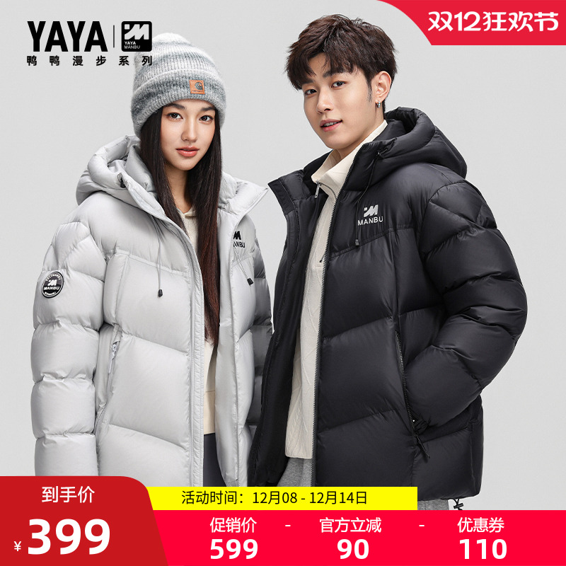 漫步系列鸭鸭羽绒服冬季新款