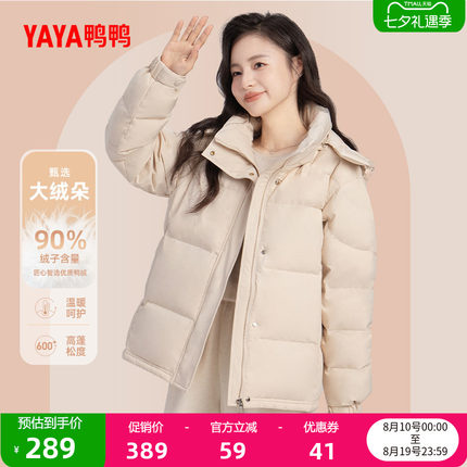 鸭鸭2026新款立领短款反季羽绒服小个子女多巴胺可拆帽面包服外套