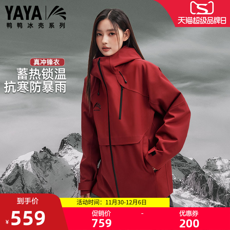 鸭鸭时尚短款冲锋衣羽绒服外套