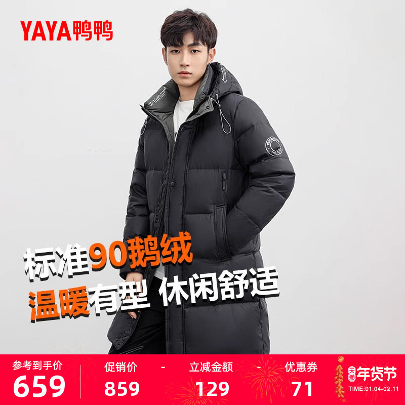 鸭鸭羽绒服男士90鹅绒2025冬季新品中长款连帽加厚保暖时尚外套A,男装,羽绒服,淘宝优惠券,粉丝福利购,淘宝优惠卷