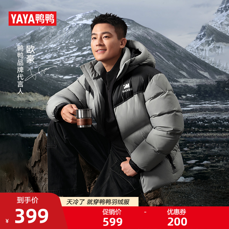 漫步系列鸭鸭羽绒服冬季新款