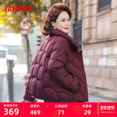 短款 羽绒服2025年冬季 新款 鸭鸭时尚 妈妈装 舒适休闲百搭立领鸭绒F