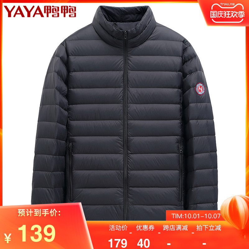 鸭鸭2021秋冬季新款羽绒服男短款 立领轻薄保暖时尚帅气羽绒衣潮