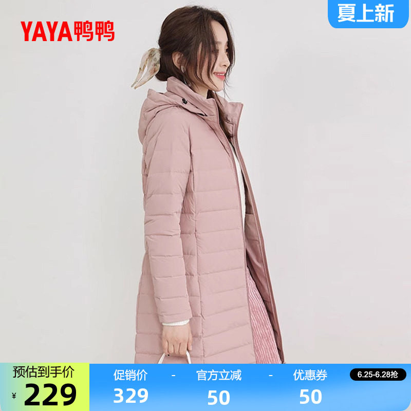 鸭鸭轻薄款羽绒服女2026反季新品中长款时尚轻型保暖连帽鸭绒外套