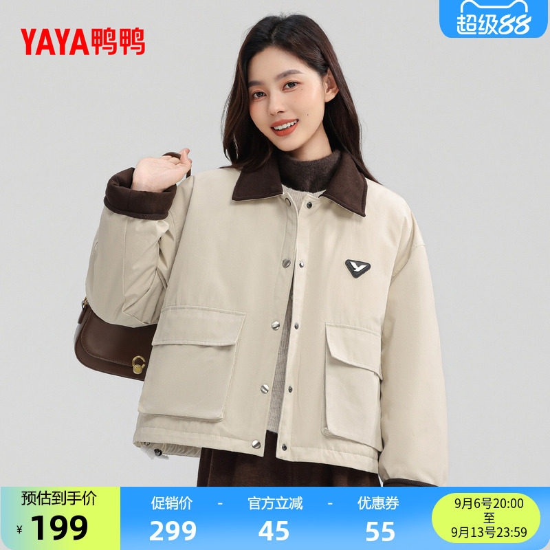 鸭鸭时尚短款羽绒服外套