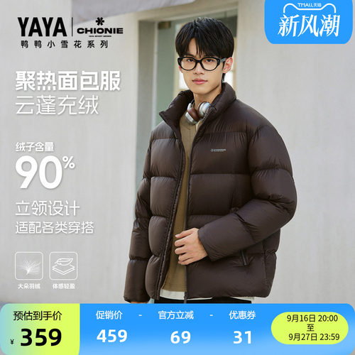 鸭鸭新品舒适立领百搭舒适保暖