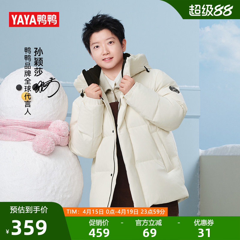 【孙颖莎同款】【时空道宇系列】鸭鸭羽绒服男女2025短款连帽外套