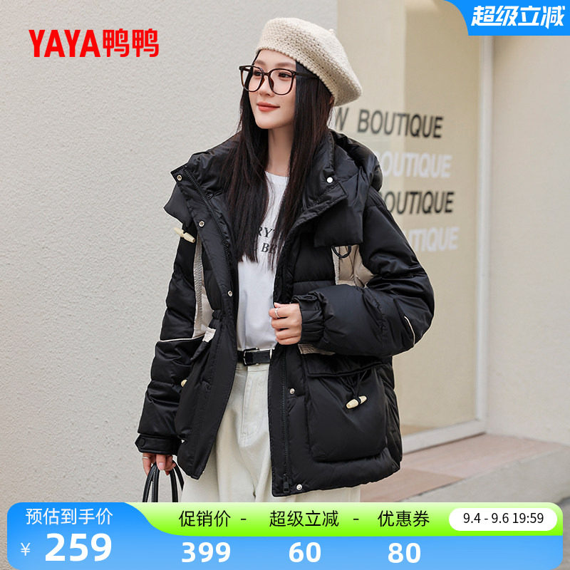 鸭鸭时尚短款连帽羽绒服