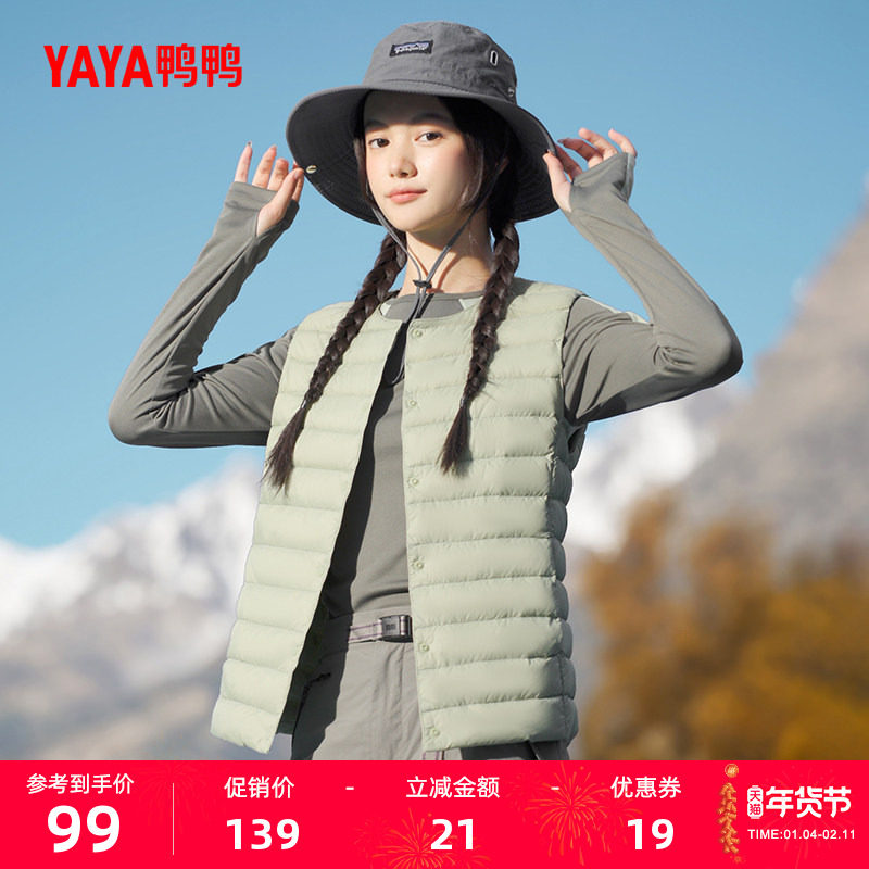 鸭鸭露营羽绒服马甲女2025冬季修身显瘦内搭背心舒适蓬松马夹外套,女装/女士精品,马夹,淘宝优惠券,粉丝福利购,淘宝优惠卷