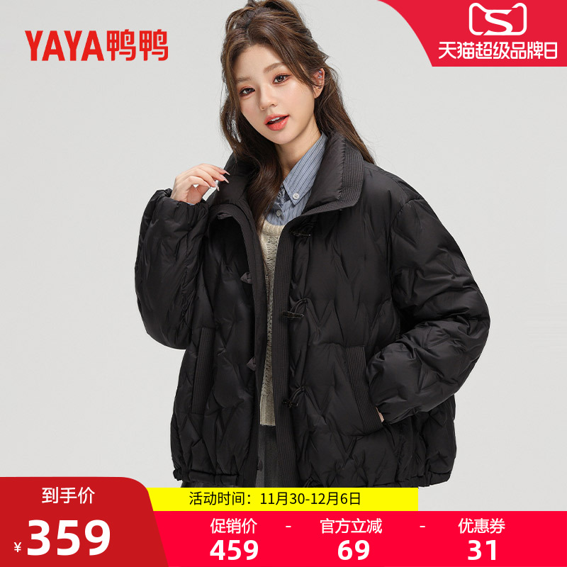 鸭鸭轻薄羽绒服短款时尚保暖