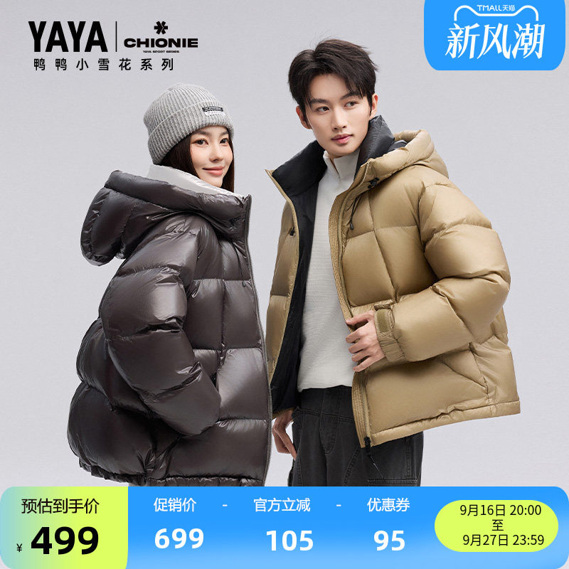 【小雪花系列】新品短款连帽宽松
