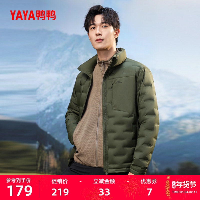 【黄晓明同款】鸭鸭轻薄羽绒服男2025年冬新短款时尚立领鸭绒外套,男装,羽绒服,淘宝优惠券,粉丝福利购,淘宝优惠卷