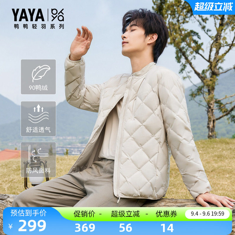 鸭鸭百搭圆领短款日常羽绒服男图片