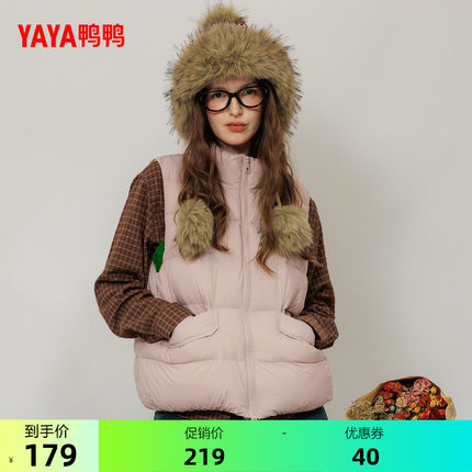 鸭鸭羽绒马甲女短款2026秋冬新款立领外穿百搭无袖鸭绒背心外套S
