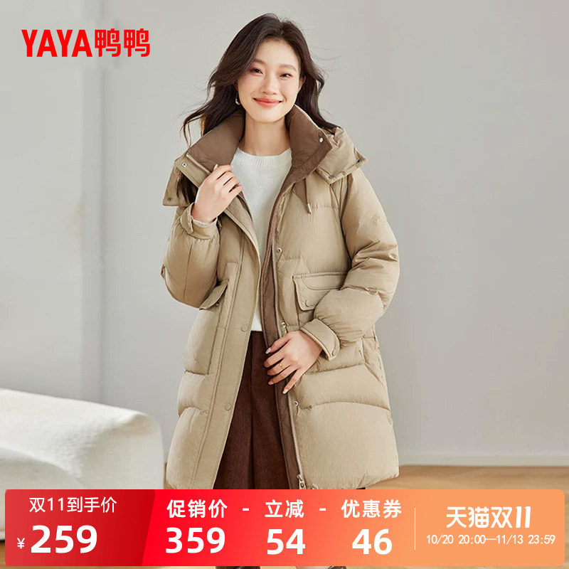鸭鸭时尚休闲羽绒服女