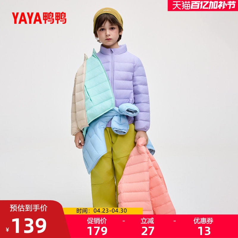 鸭鸭儿童羽绒服2025年秋冬新品男女童同款百搭短款立领轻薄外套J