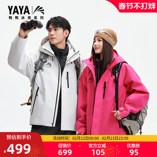 【冰壳系列】男女同款2025年秋冬新品休闲户外连帽冲锋衣羽绒服J