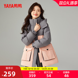 撞色连帽加厚鸭绒保暖外套 中长款 鸭鸭滑雪羽绒服女士2025冬季 新款