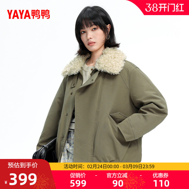 鸭鸭羽绒服女2025年冬季新品短款可拆毛领宽松休闲保暖加厚外套M