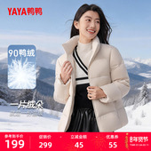 面包服时尚 鸭鸭2025秋冬新款 羽绒服女立领短款 简约加厚保暖外套Y