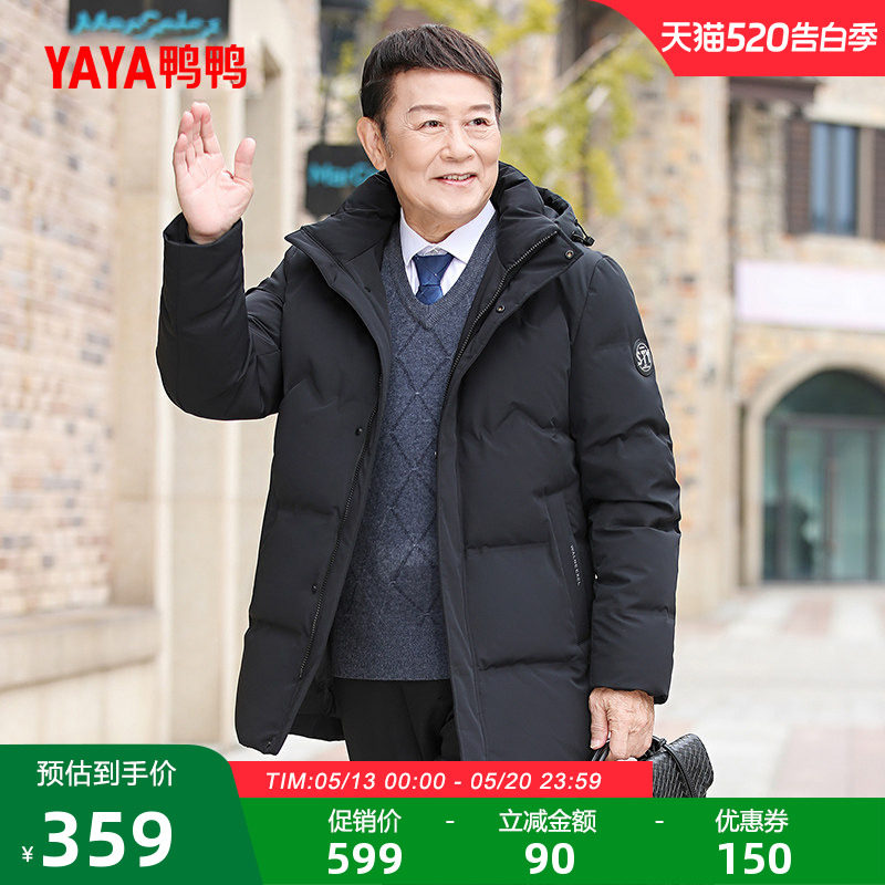 鸭鸭中老年羽绒服男2025年秋冬季中长款连帽时尚商务短外套爸爸装