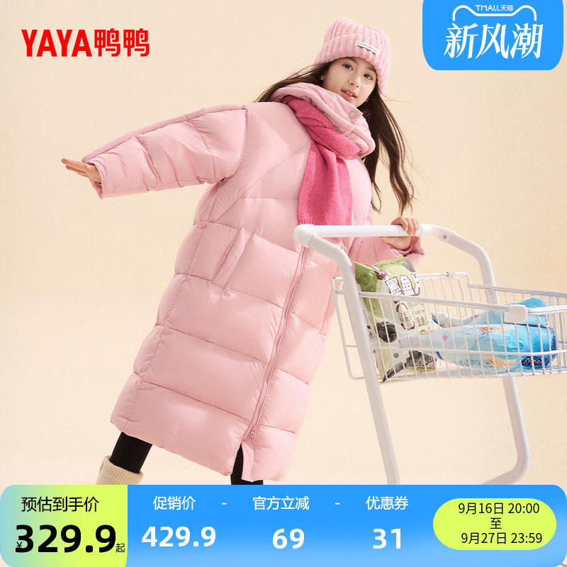鸭鸭时尚长款护膝舒适保暖百搭