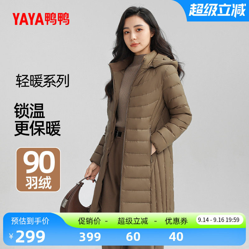 鸭鸭简约中长款可拆帽羽绒服女图片