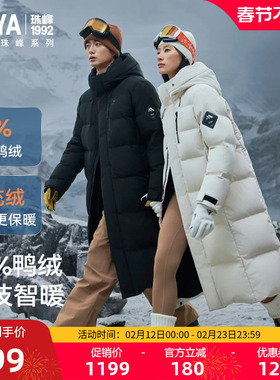 【珠峰系列】鸭鸭羽绒服男冬季新款露营极寒加厚长款保暖连帽外套