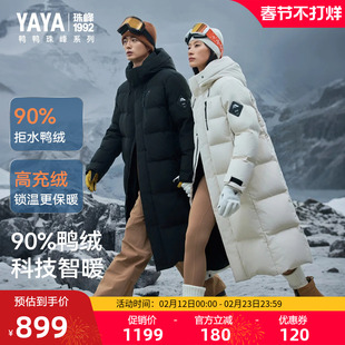 【珠峰系列】鸭鸭羽绒服男冬季新款露营极寒加厚长款保暖连帽外套