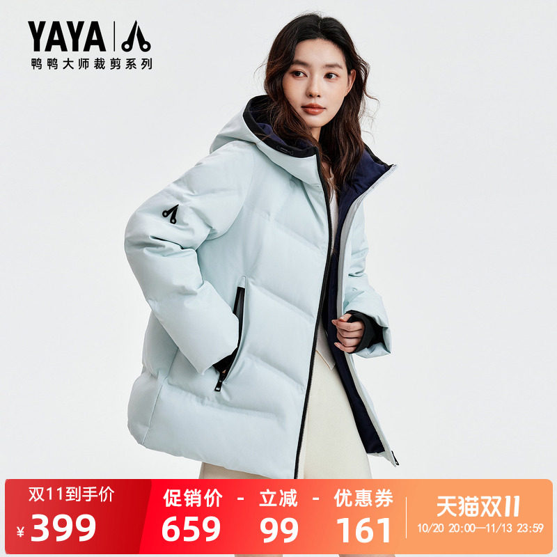 鸭鸭羽绒服短款时尚立领连帽保暖
