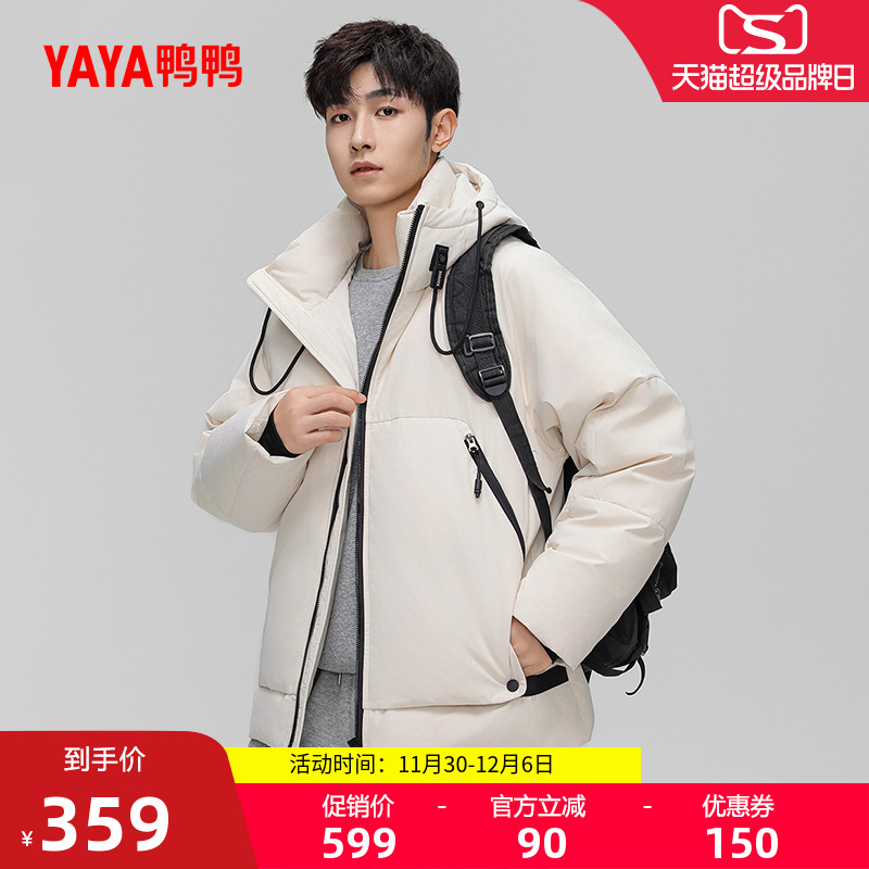 鸭鸭短款保暖羽绒服时尚休闲宽松