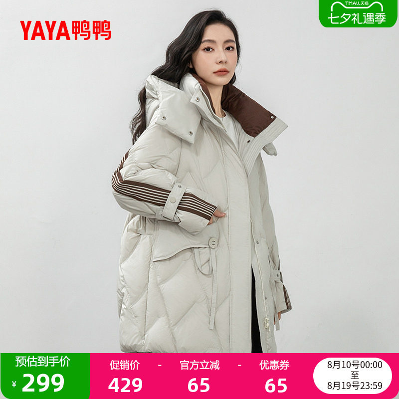 鸭鸭时尚中长款连帽羽绒服女外套