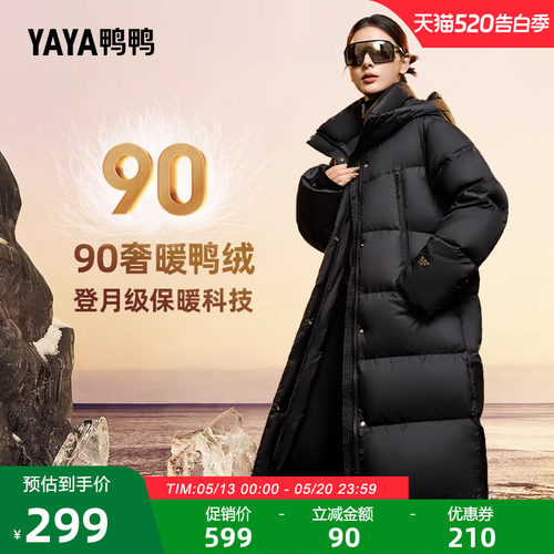 鸭鸭时尚中长款连帽羽绒服