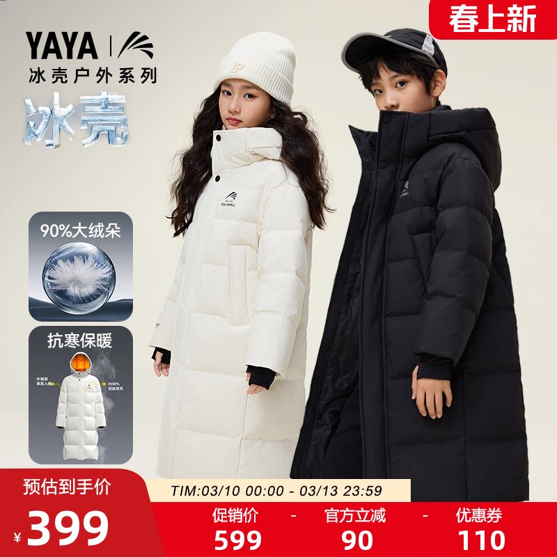 鸭鸭中大童羽绒服冰壳2025年秋冬季男童女童过膝中长款保暖外套HY