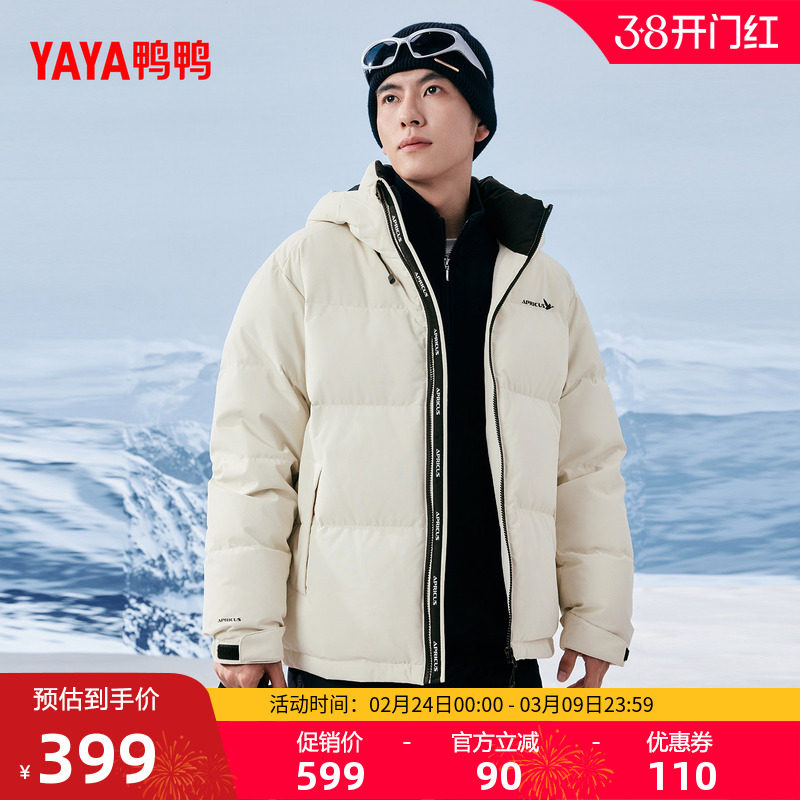 鸭鸭羽绒服男款2025年秋冬季新款简约大气连帽百搭保暖鸭绒短款
