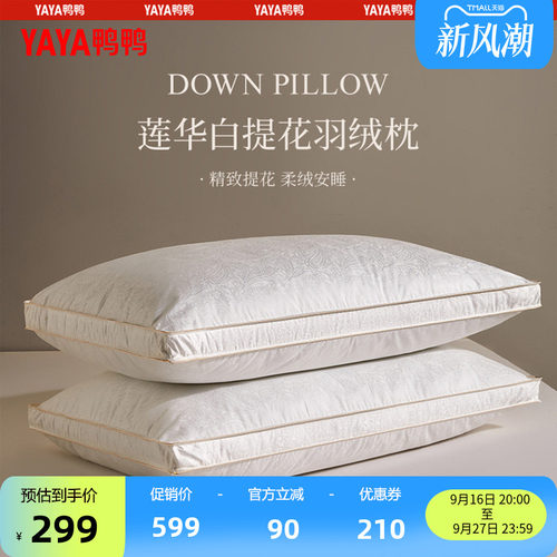鸭鸭简约舒适柔软90白鸭绒软弹