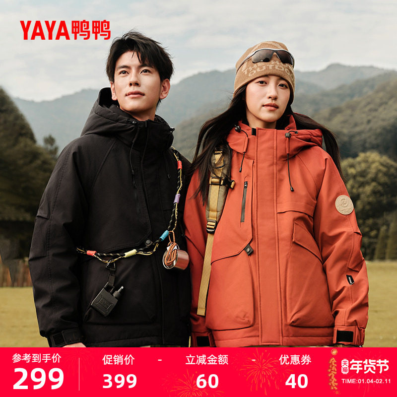 鸭鸭露营羽绒服男女款2025冬新品短款连帽工装派克服保暖厚外套S,淘宝优惠券,粉丝福利购,淘宝优惠卷
