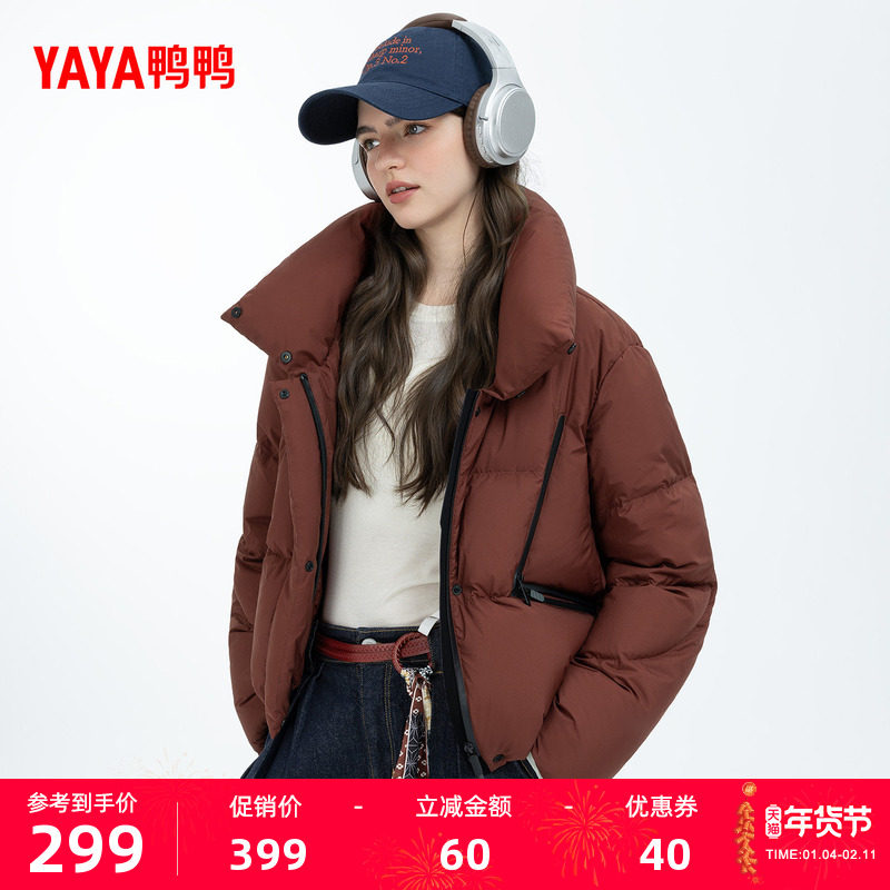 鸭鸭羽绒服女2025年冬季新品立领无帽简约舒适保暖鸭绒短款外套F,女装/女士精品,羽绒服,淘宝优惠券,粉丝福利购,淘宝优惠卷