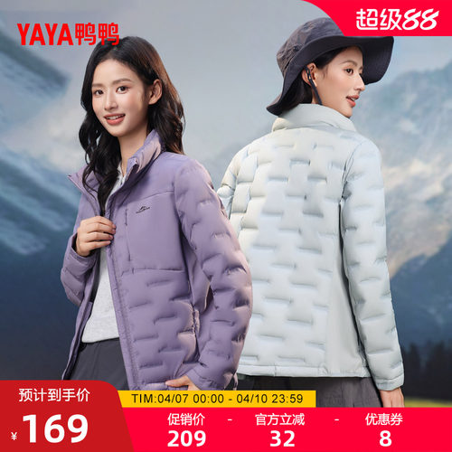 鸭鸭时尚短款立领轻薄羽绒服女