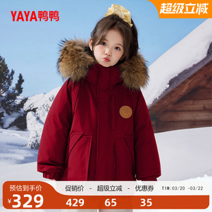 鸭鸭中大童羽绒服2025秋冬新品男童女童中长款连帽保暖加厚外套J