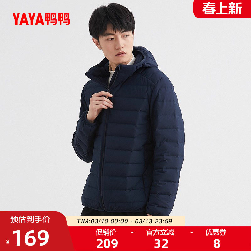 鸭鸭2022年秋季新款羽绒服男轻薄款修身冬装轻型短款保暖运动外套