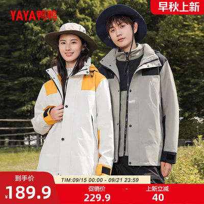 鸭鸭户外短款情侣外套