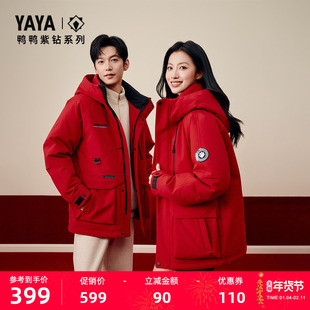 【王一博同款】【紫钻系列】鸭鸭羽绒服2025冬新品短款时尚外套F