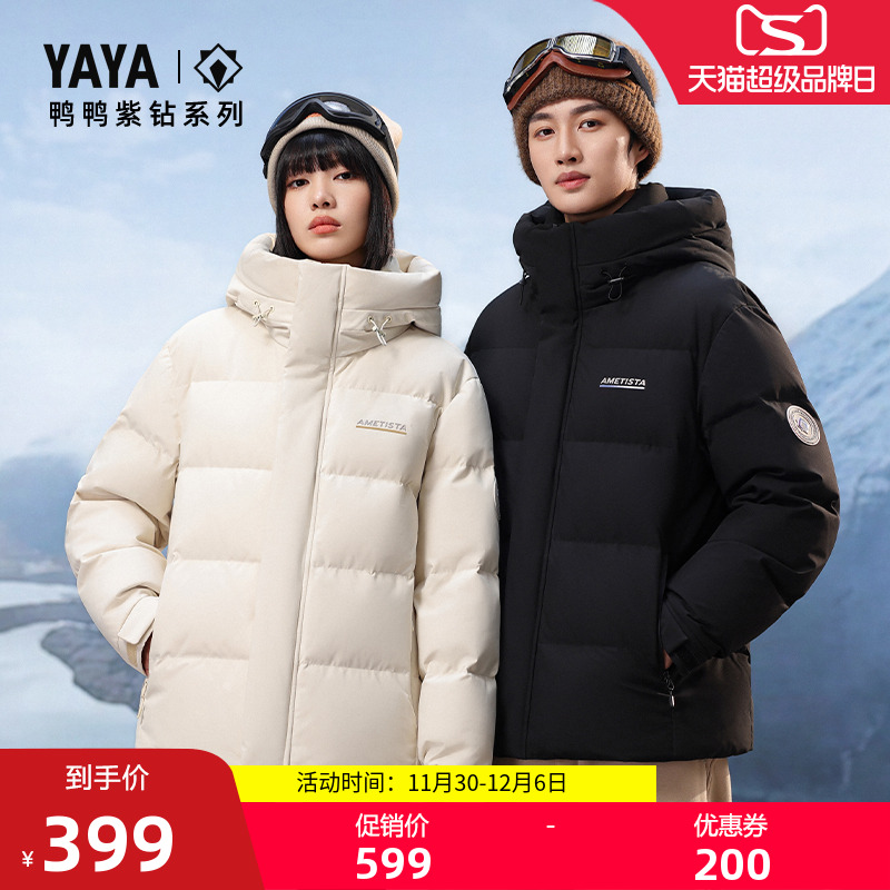 鸭鸭2025冬季新款连帽羽绒服