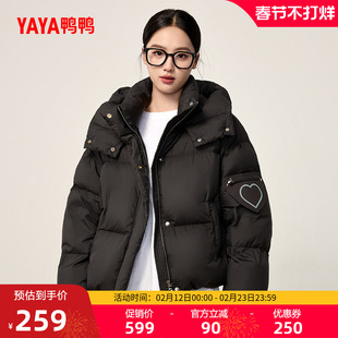 鸭鸭羽绒服女士2025冬季新品短款高级感修身显瘦鸭绒休闲厚外套S