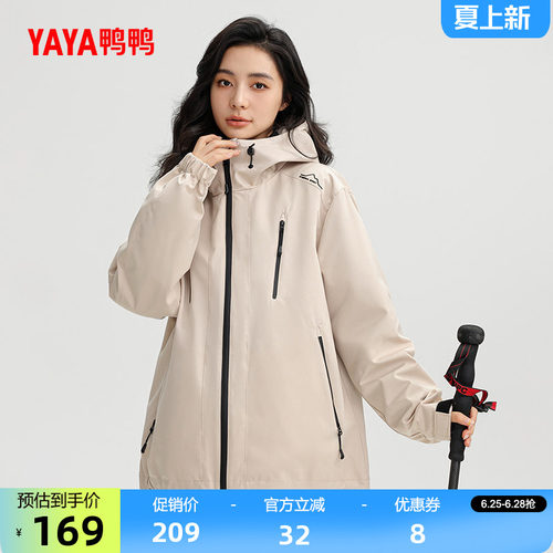 新山系系列鸭鸭百搭短款户外外套